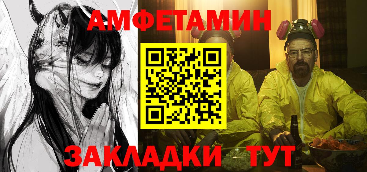 Амфетамин  АМФЕТАМИН Premium  Вход с VPN  Каспийск  АМФ 