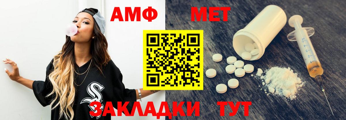 АМФЕТАМИН 97% Каспийск