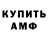 Amphetamine VHQ Doniyor Abdujabarov