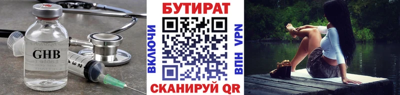 это клад  Каспийск  БУТИРАТ BDO 33%  купить  цена 