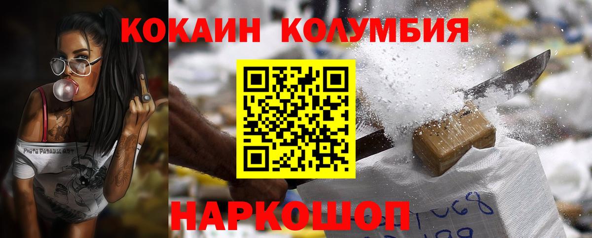 COCAIN 97%  Вход с VPN  Каспийск  Кокаин Эквадор 