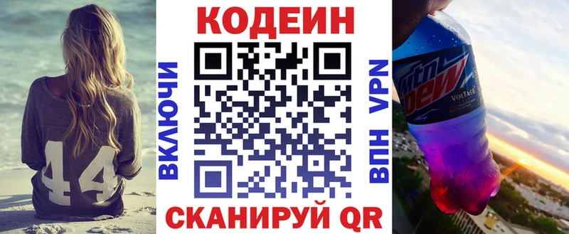 где купить наркоту  Каспийск  Кодеиновый сироп Lean напиток Lean (лин) 