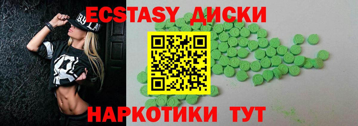 как найти закладки  Ecstasy VHQ  Каспийск  Вход с VPN  ЭКСТАЗИ 99% 