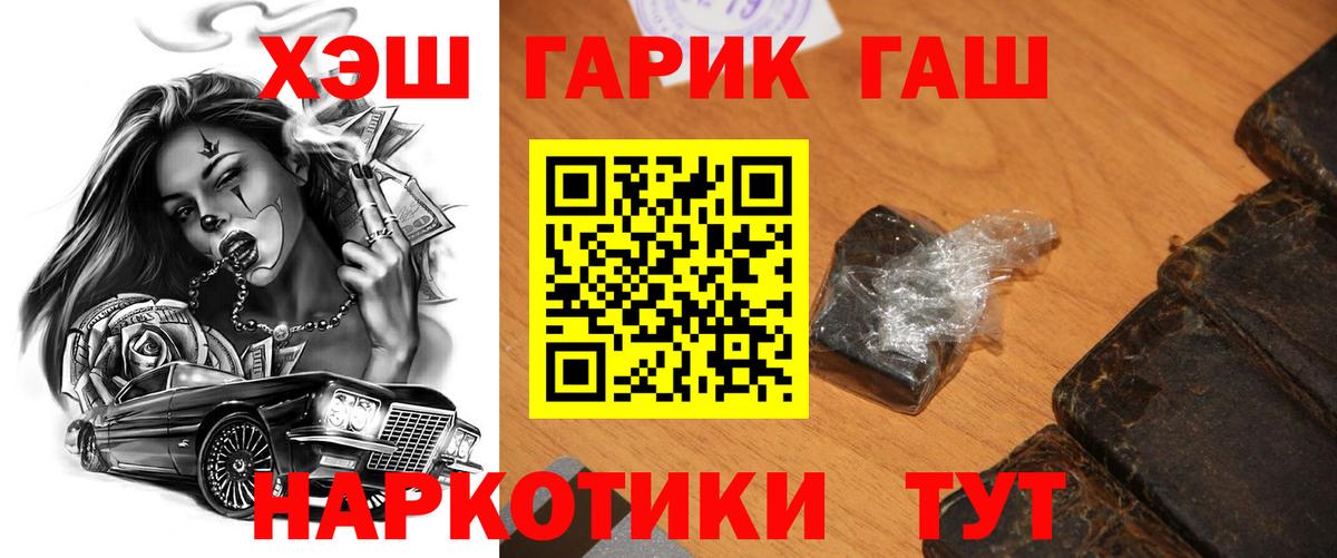 ГАШ hashish  ГАШИШ  Каспийск  ГАШИШ Ice-O-Lator  Вход с VPN 