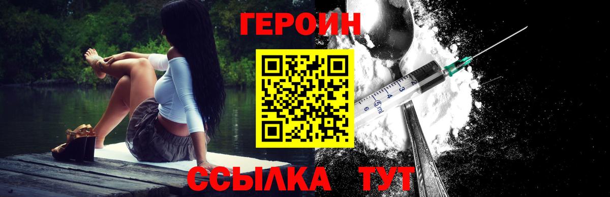 Героин афганец  Вход с VPN  ГЕРОИН  Каспийск 