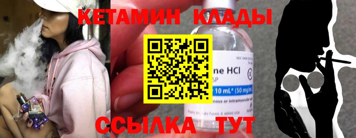 это телеграм  Кетамин ketamine  Вход с VPN  Каспийск 