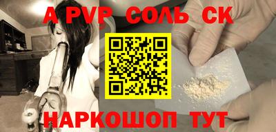 ALPHA PVP Краснокаменск