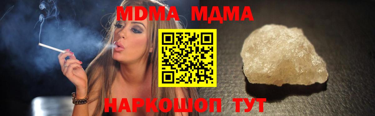 MDMA  Вход с VPN  Каспийск  MDMA VHQ  МДМА crystal 