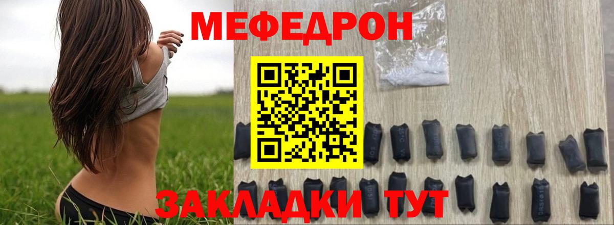 Мефедрон  Мефедрон  Каспийск  где продают   Вход с VPN  МЕФ mephedrone 