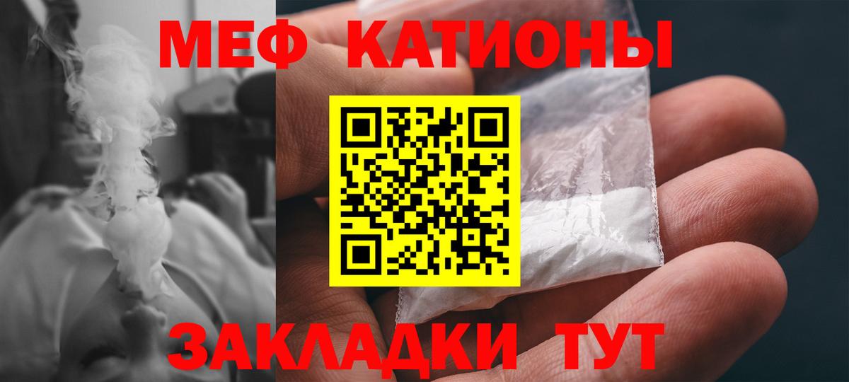 МЕФ кристаллы Каспийск