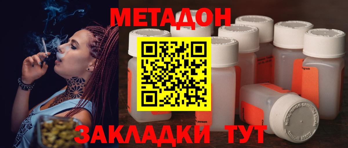 Метадон VHQ  МЕТАДОН мёд  Вход с VPN  Каспийск 
