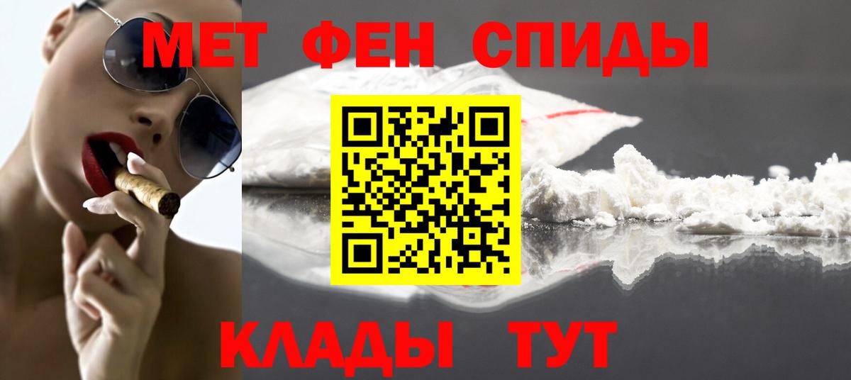 МЕТАМФЕТАМИН пудра Каспийск