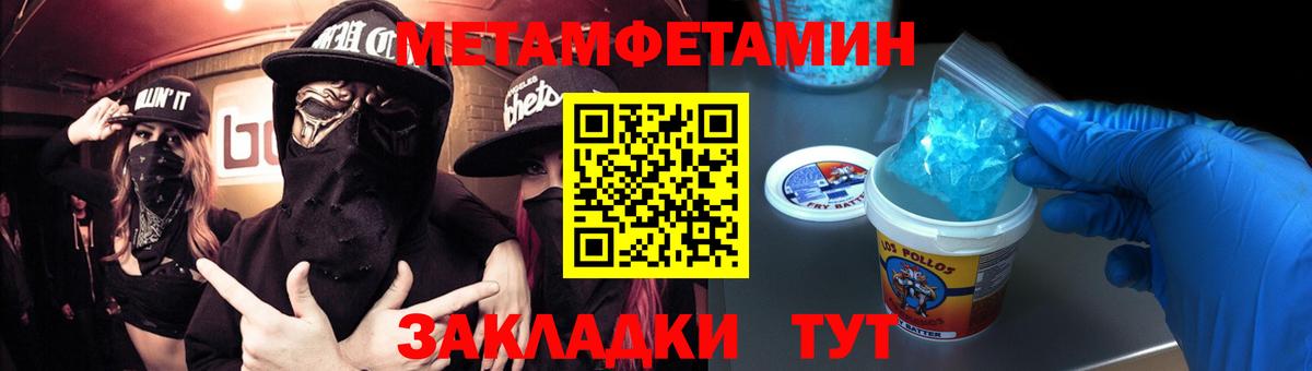 Первитин Methamphetamine  Первитин Methamphetamine  Каспийск  Вход с VPN 