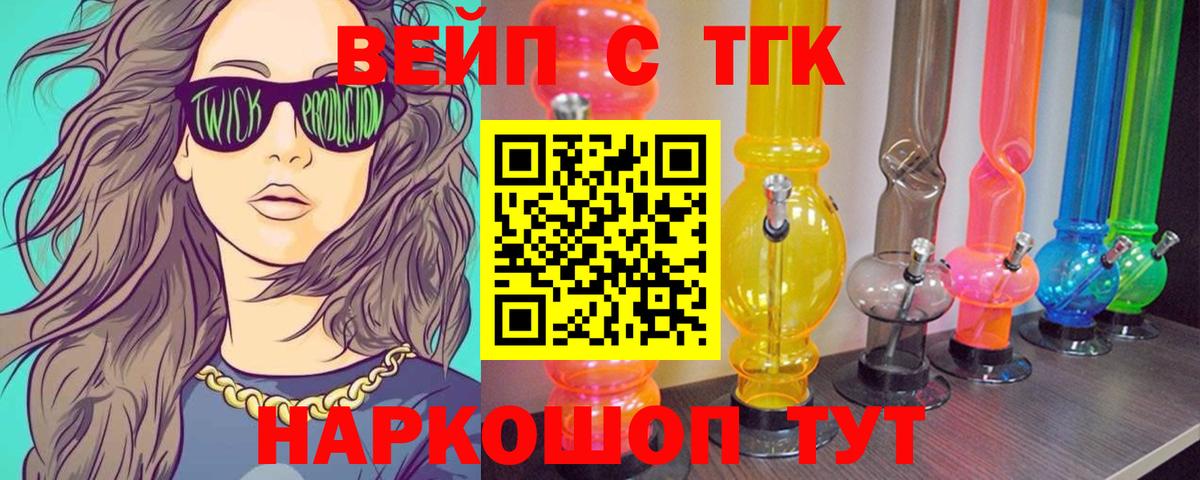 Дистиллят ТГК THC oil Каспийск